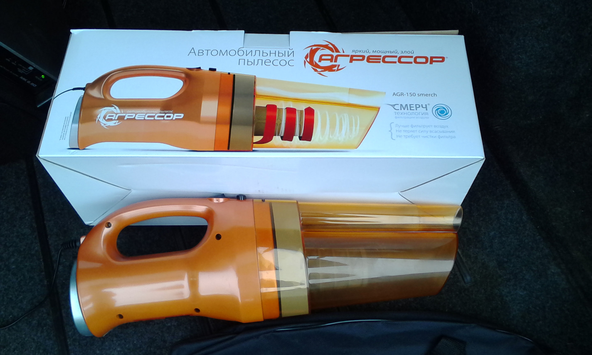 Агрессор agr 150. Агрессор agr 150. Автомобильный пылесос агрессор agr-150 smerch. Пылесосы на wildberries по акции цена. Автопылесос phantom 150вт.