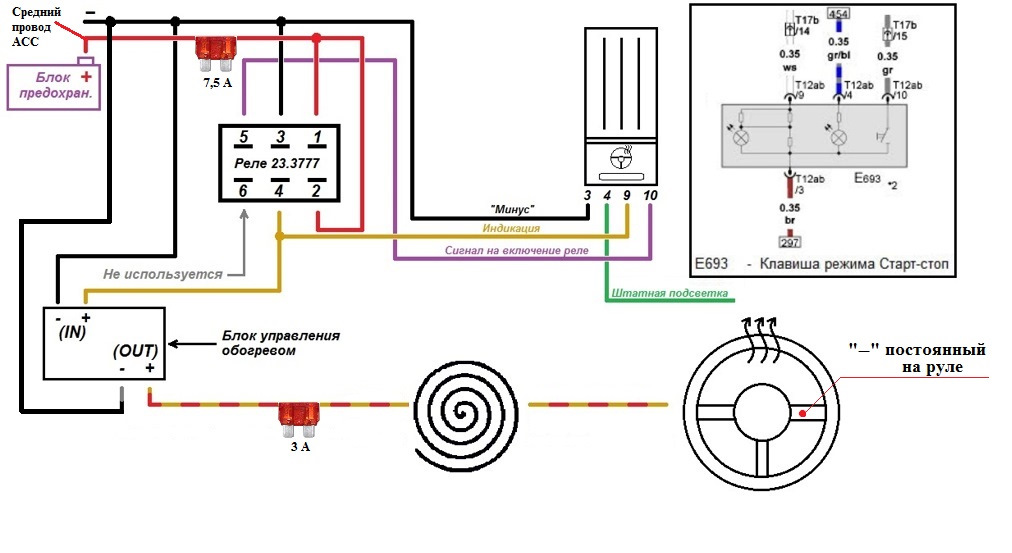 Схема подключения подогрева руля. Схема кнопок круиз контроля nissan. Схема кнопок руля киа рио 4. Подогрев руля схема. Схема подключения кнопок управления на руле.
