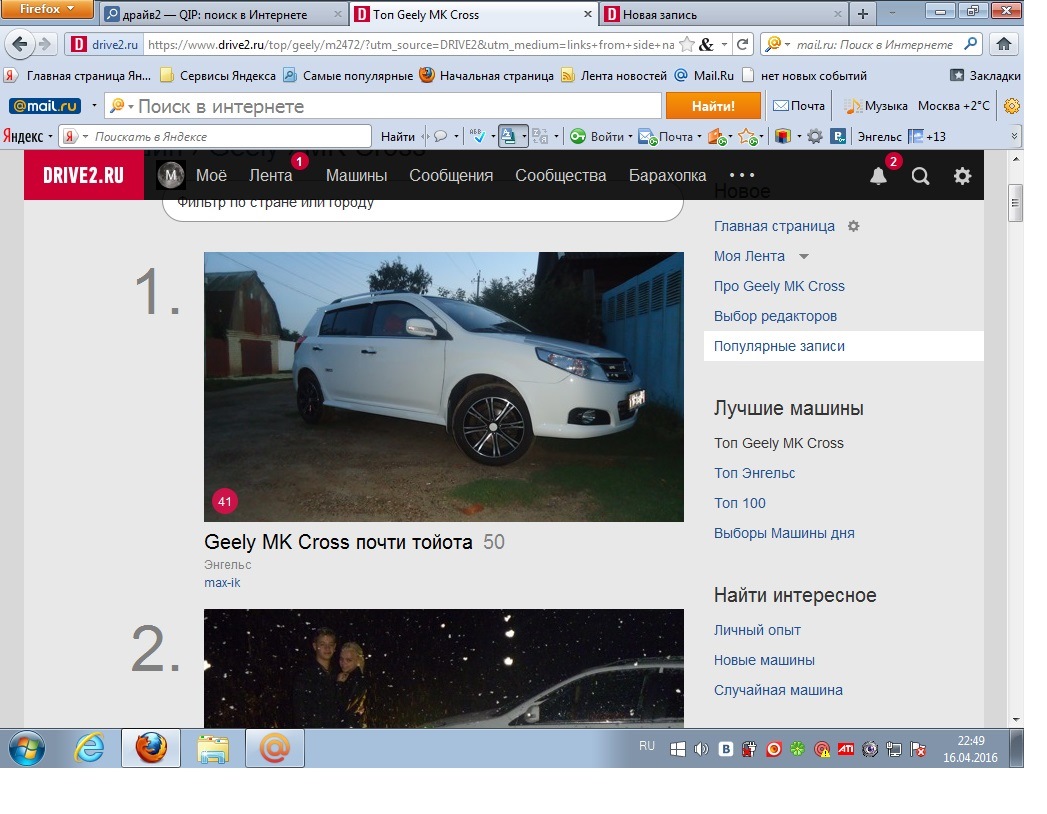 Приятная неожиданность — Geely MK Cross, 1,5 л, 2013 года | рейтинг и ...