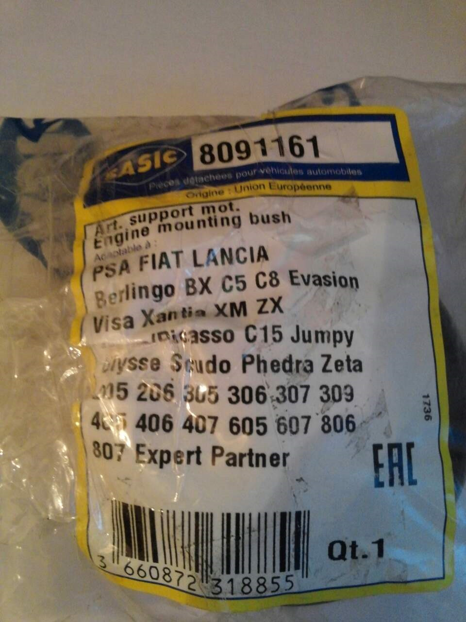 Фото в бортжурнале Peugeot 407. Запчасти на фото: 307309