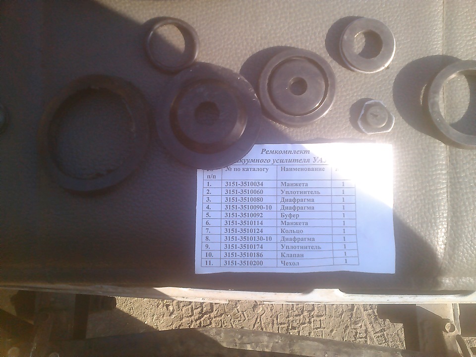 сборка вакуума — УАЗ 31512, 2,4 л, 2001 года | своими руками | DRIVE2