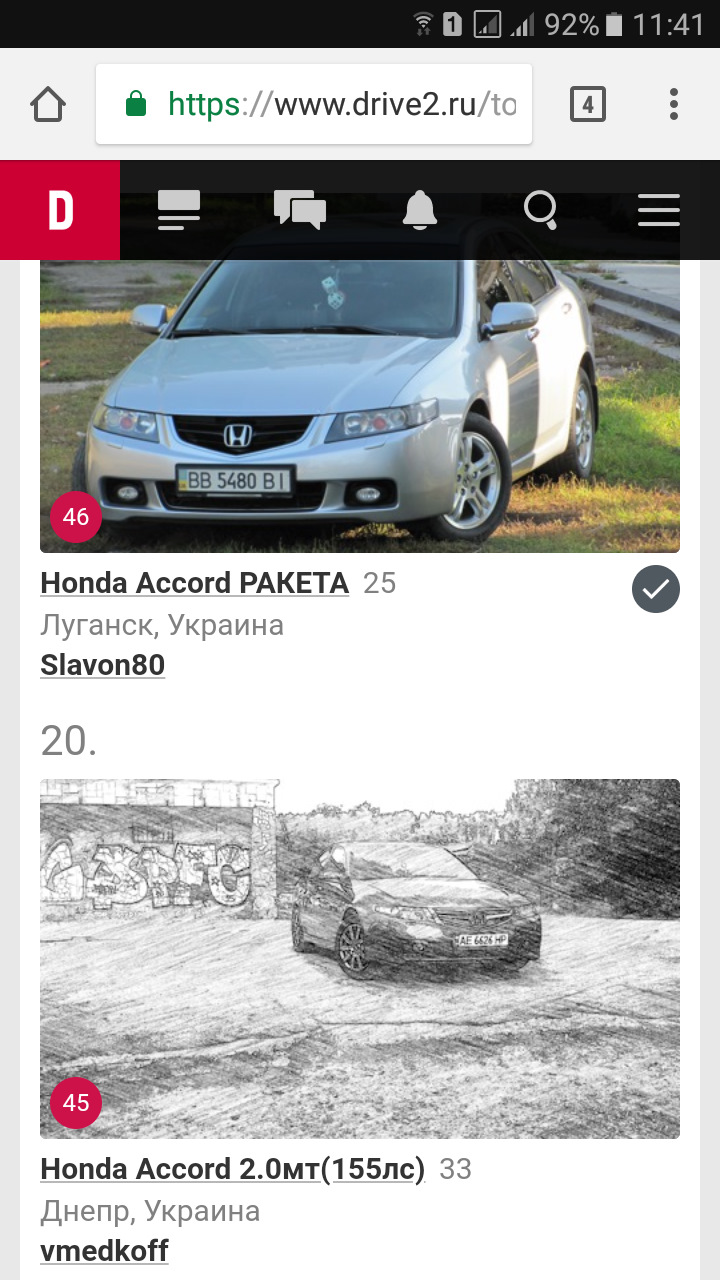 Топчик по Украине и Днепру — Honda Accord (7G), 2 л, 2007 года | рейтинг и  продвижение | DRIVE2