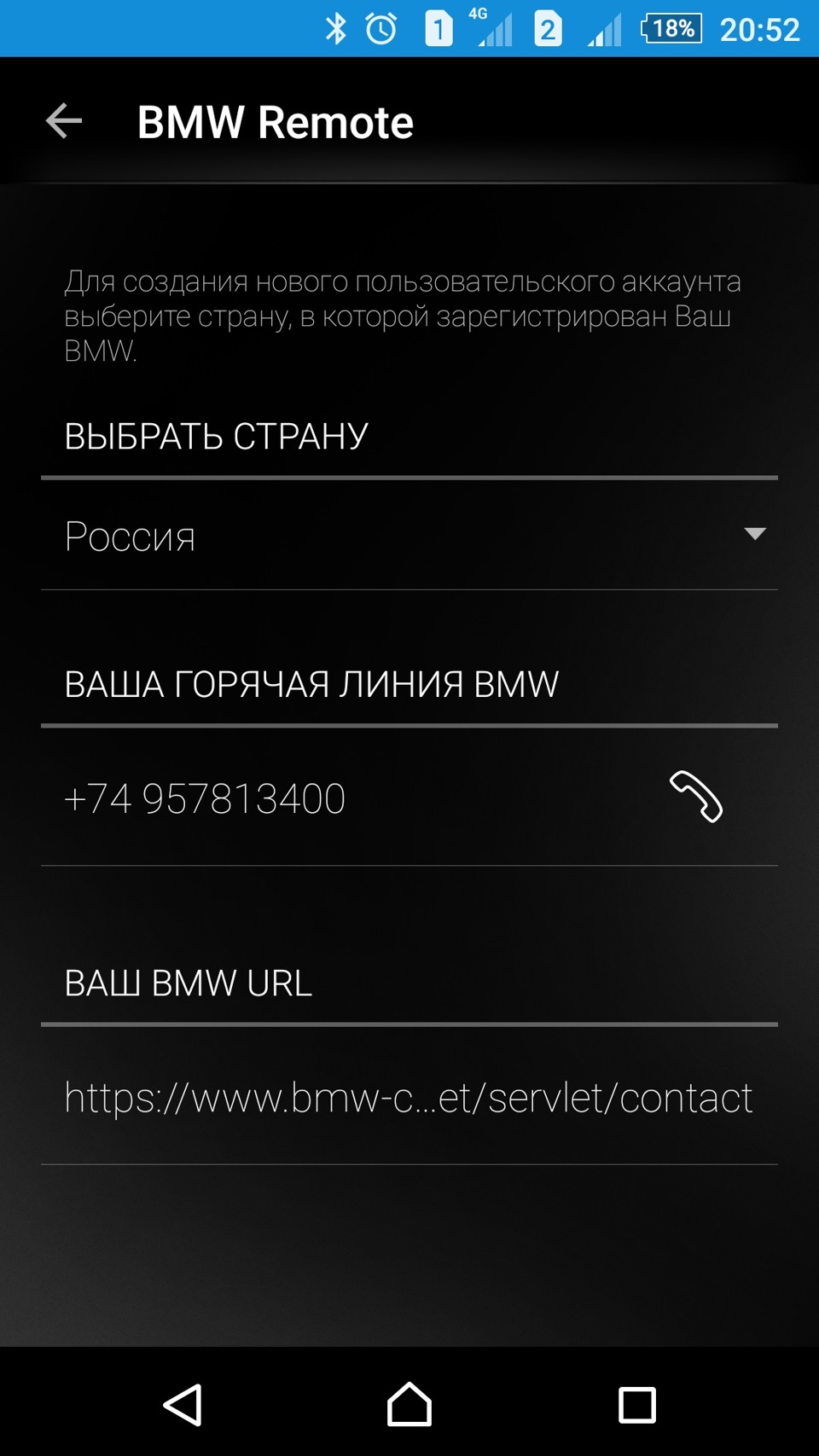 remote services bmw что это такое. Смотреть фото remote services bmw что это такое. Смотреть картинку remote services bmw что это такое. Картинка про remote services bmw что это такое. Фото remote services bmw что это такое