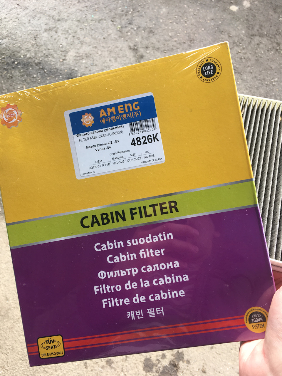 AC402E Салонный фильтр VIC | Запчасти на DRIVE2