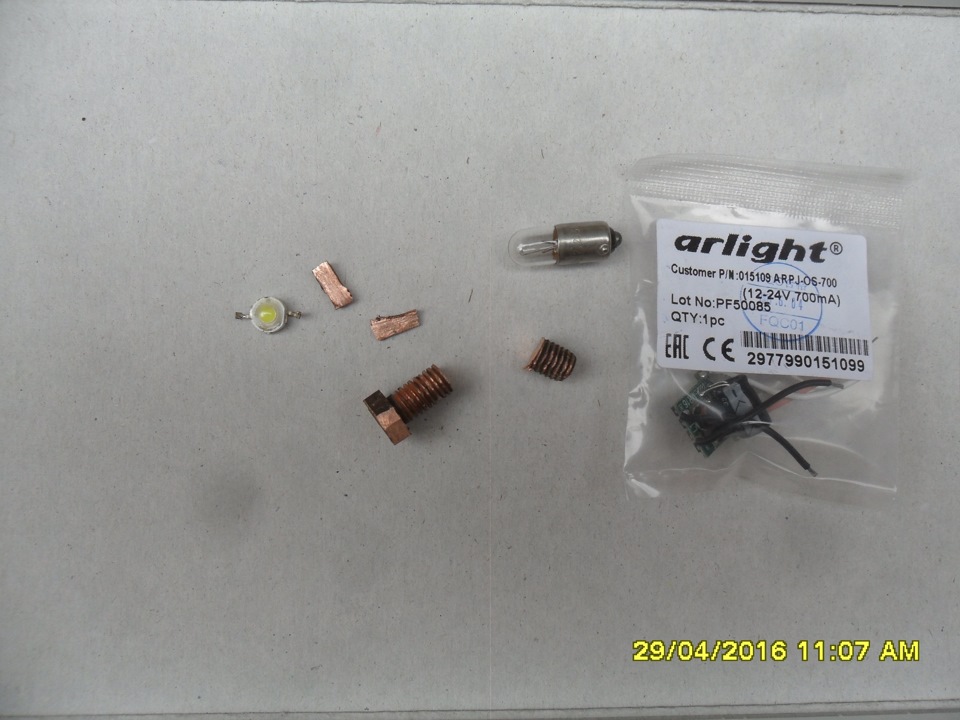 Нужен будет теплоотвод, в его роли выступит контактный болт с втягивающего реле, лампочка, светодиод и драйвер. Видно, как обрезано лишнее с болта. — УАЗ Patriot. Запчасти на фото: PFS0085