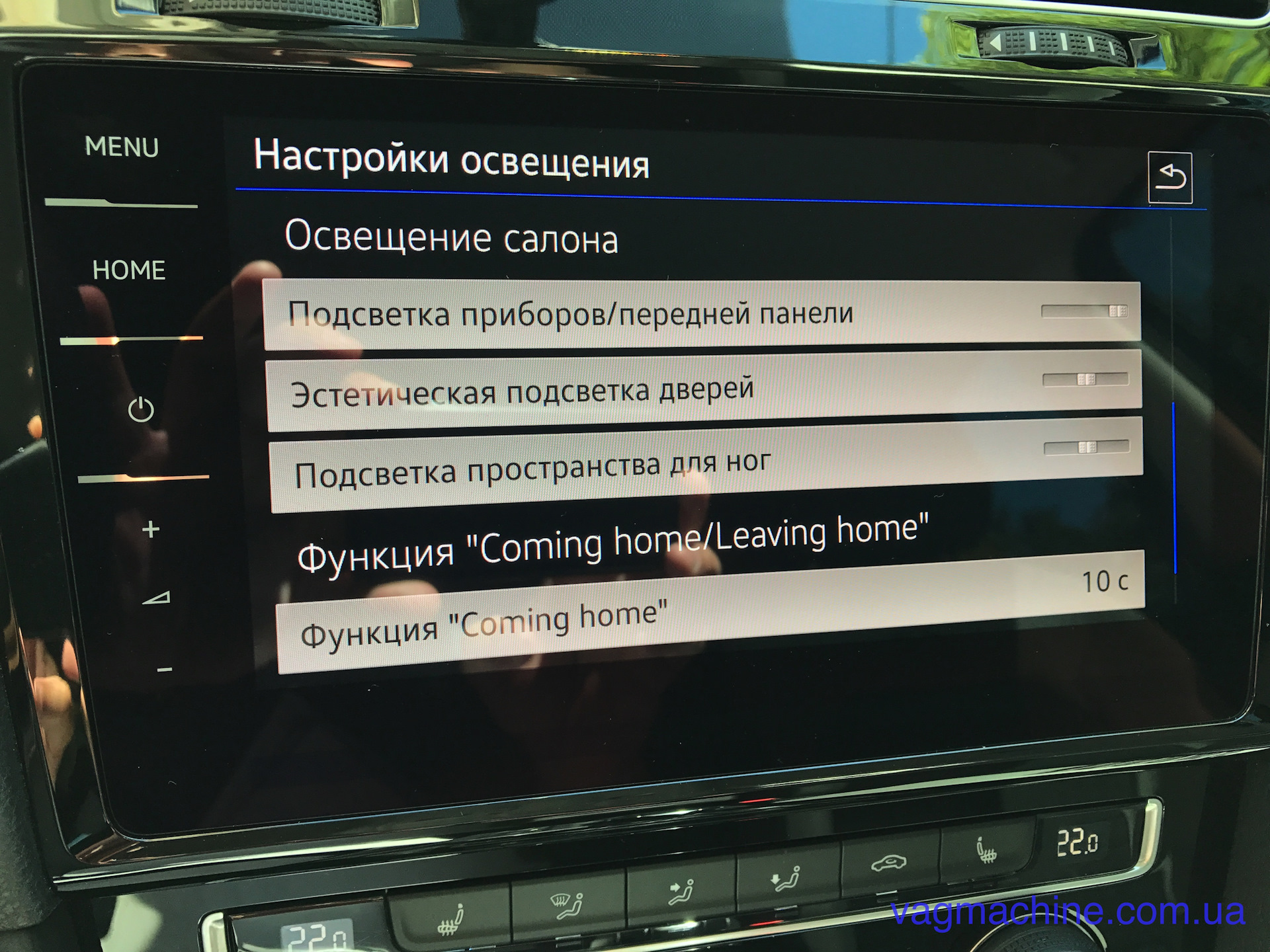 Функция coming home. Меню настроек БМВ g05. Меню настройки подсветки x5 g05. Polo 2 настройка музыки. Настройка музыки е38.