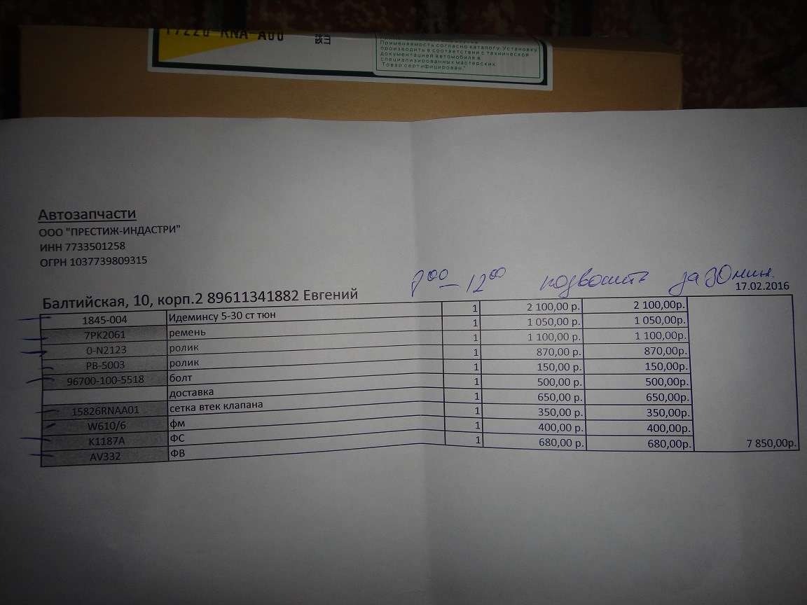 Затарился — Honda Civic 4D (8G), 1,8 л, 2007 года | запчасти | DRIVE2