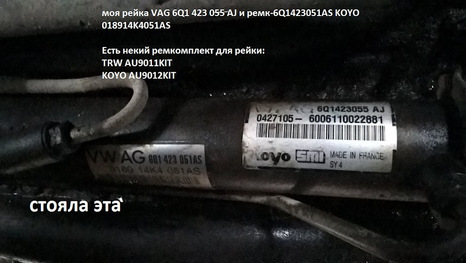 AU9011KIT Ремкомплект рулевой рейки с гидроусилителем EMMETEC ...