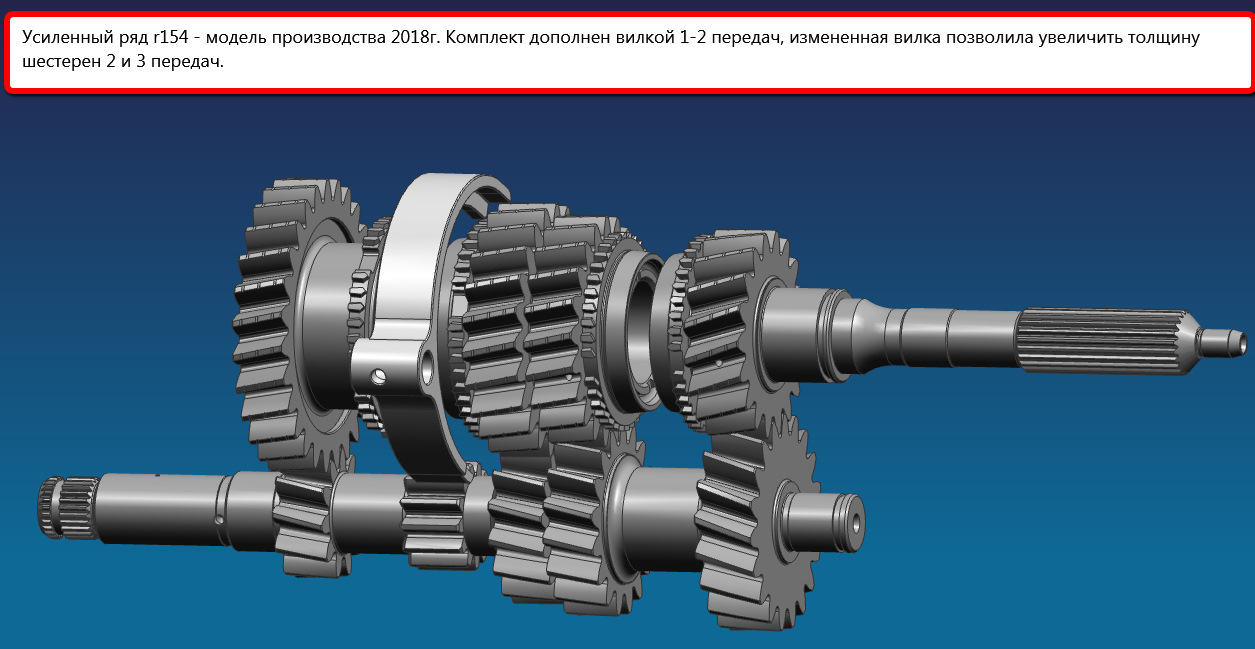 Усиление рядов. R154 хвостовик. R154 схема. Усиленный ряд и не усиленный.