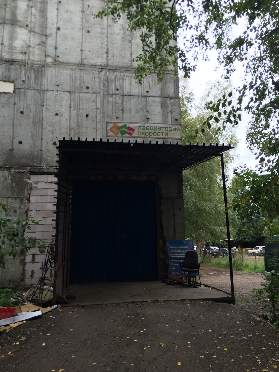 Лаборатория Скорости — Renault Megane III