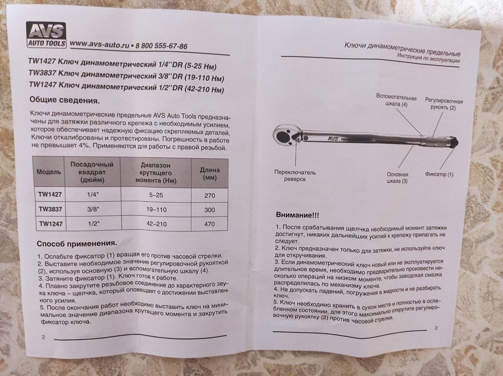 Моменты затяжки логан 1.6 8 клапанов. Момент затяжки Рено Логан 1.6. Момент затяжки колесных болтов Рено Логан. Разболтовка болтов Renault Logan Sandero. Инструкция и таблица к динамометрическому ключу Force 647-46-30.