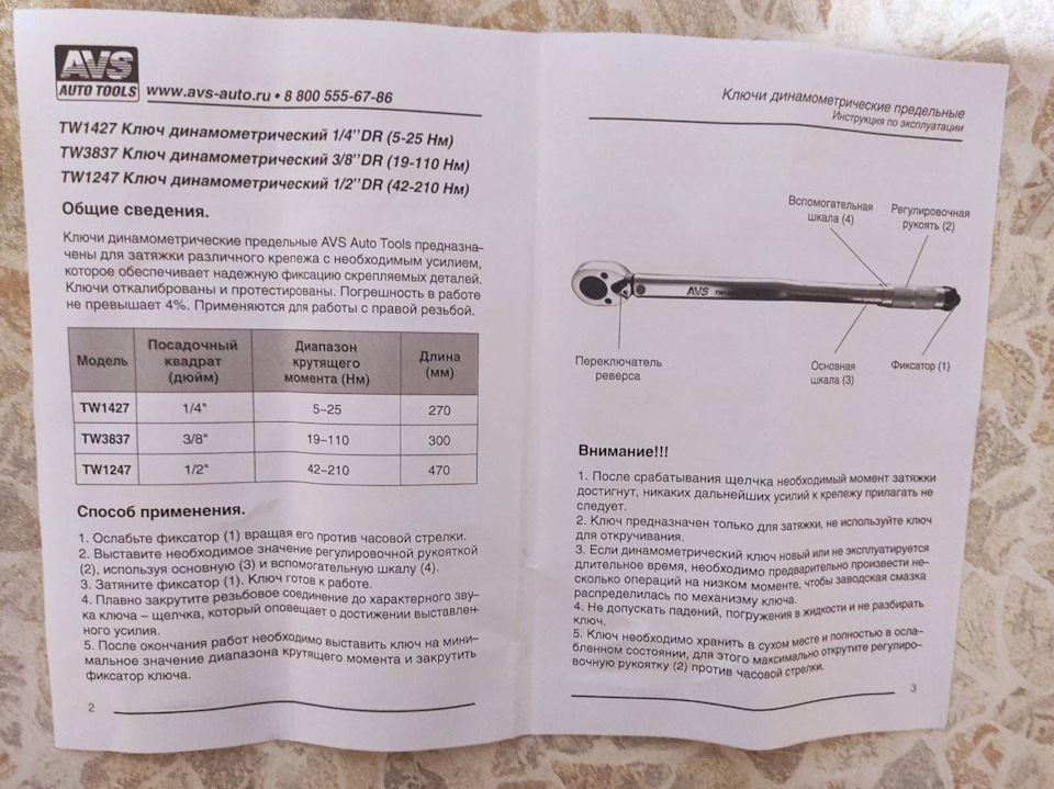 Моменты затяжки болтов рено логан 1.6. Момент затяжки рено логан 1.6. момент затяжки колесных болтов рено логан. разболтовка болтов renault logan sandero. инструкция и таблица к динамометрическому ключу force 647-46-30.