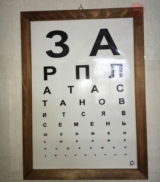 У окулиста прикольные картинки, наташа лучшая поздравления