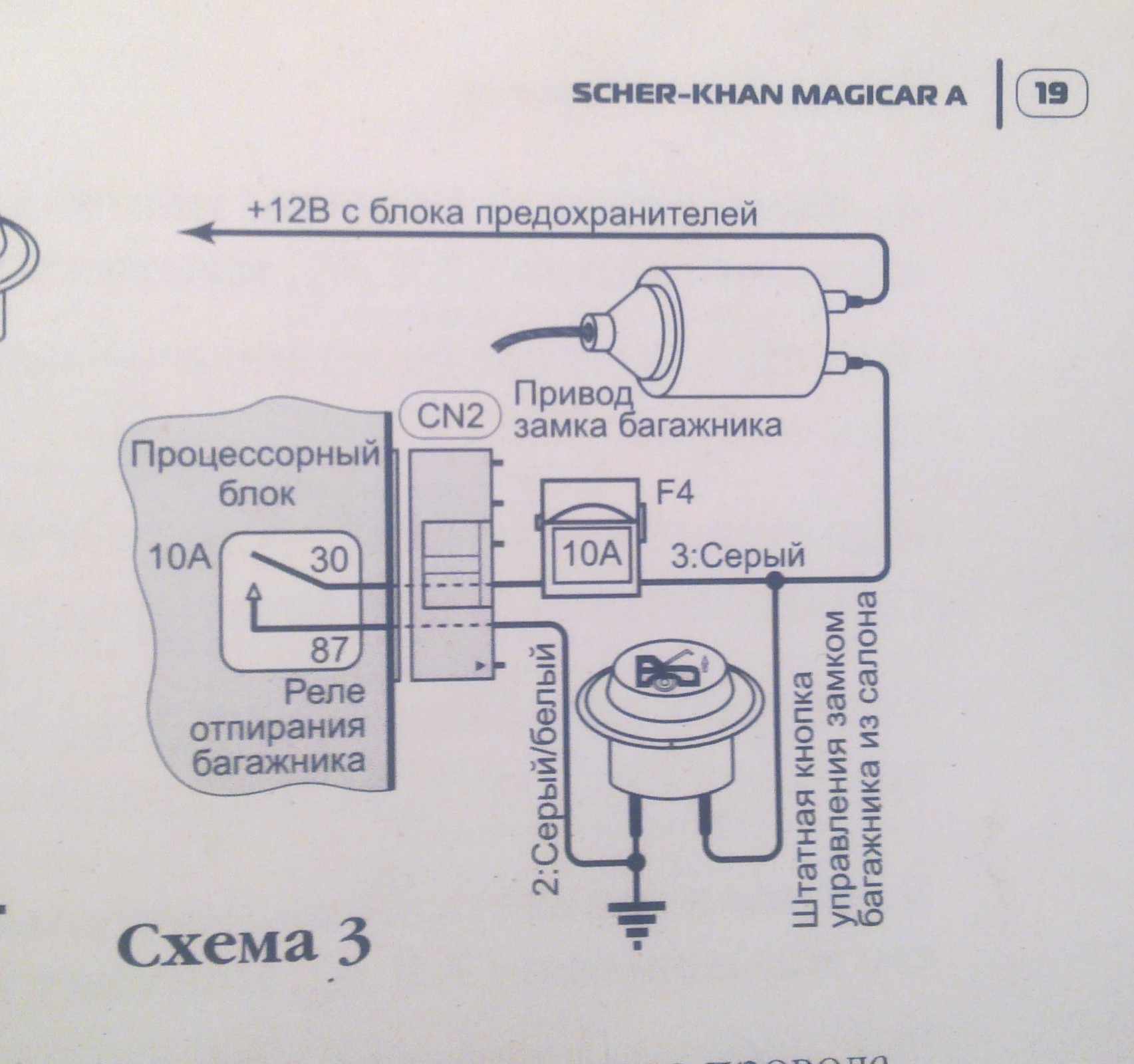 Реле magicar dc12v 30 a схема