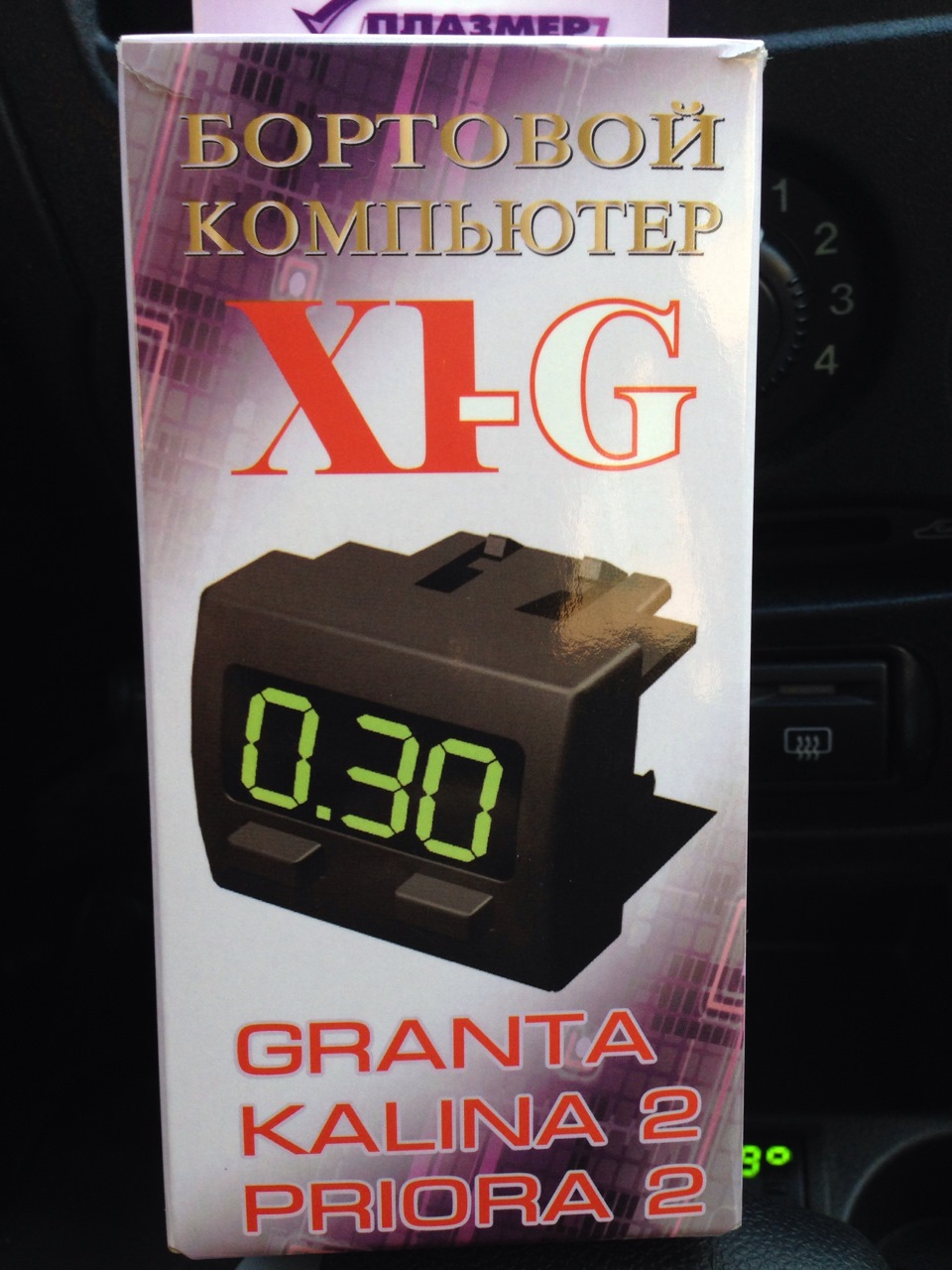 Бортовой компьютер — Lada Гранта (1G), 1,6 л, 2013 года | электроника ...