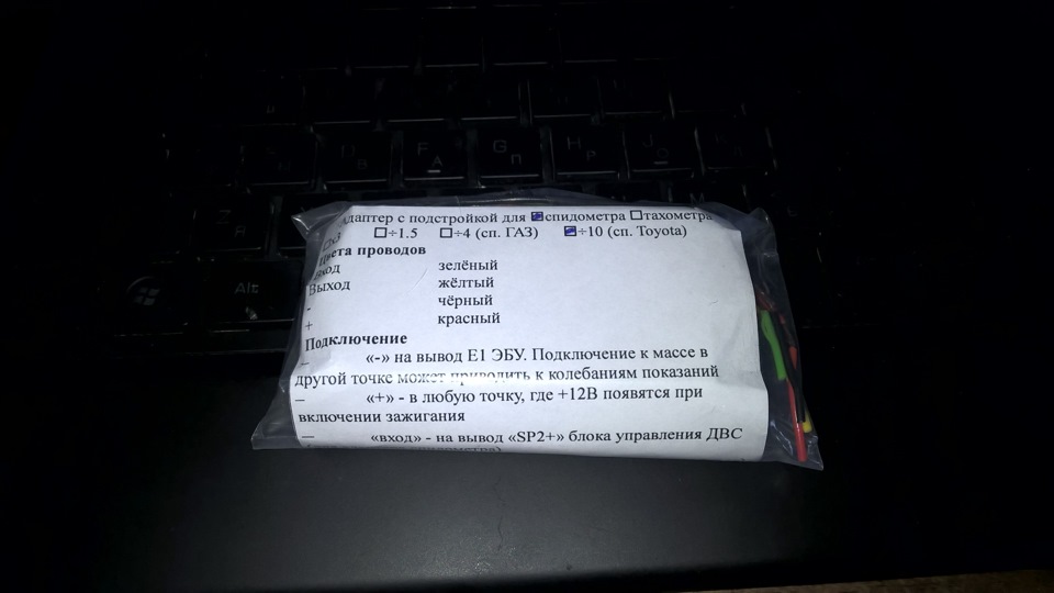 Адаптер спидометра — ГАЗ Газель, 2,5 л, 2007 года | запчасти | DRIVE2