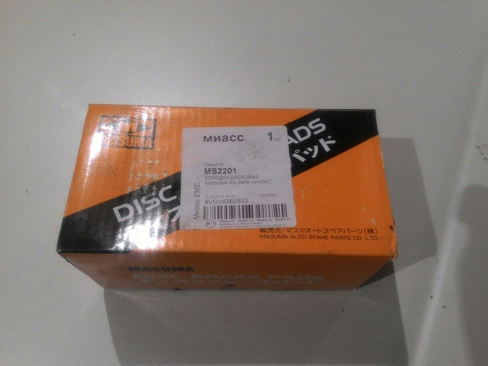 MS2201 Колодки тормозные дисковые MASUMA | Запчасти на DRIVE2