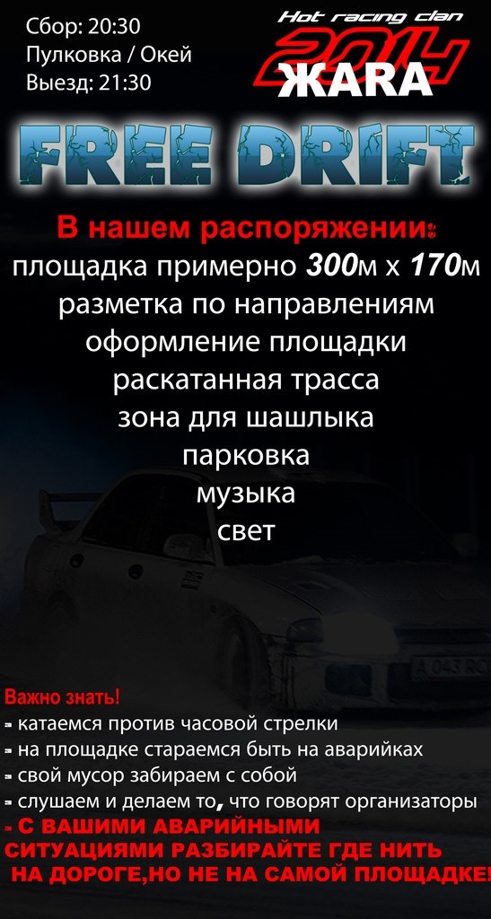 Песня парковка. Rainforest challenge афиша. Grivina парковка. Natami bad trip. Onilow gas.