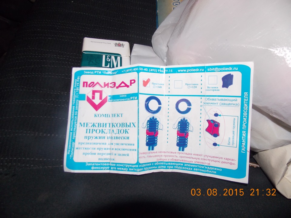 Установка межвитковых проставок — FIAT Bravo II, 1,4 л, 2008 года ...