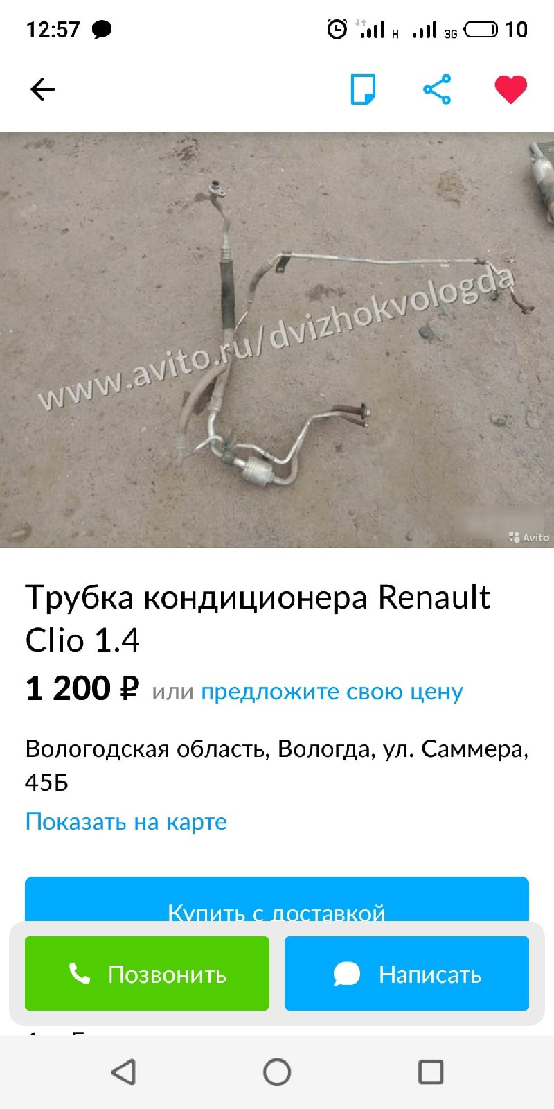 замена трубки кондея, заправка кондея — Renault Symbol, 1,4 л, 2008 года |  своими руками | DRIVE2