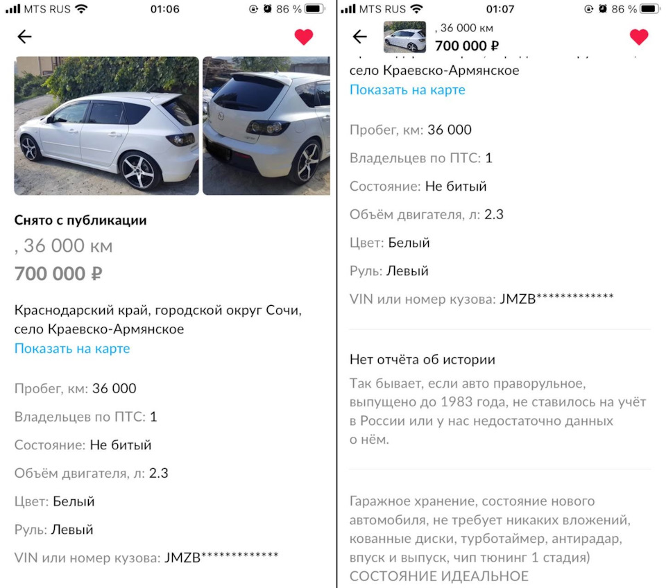 Продажа — Mazda 3 MPS (1G), 2,3 л, 2008 года | продажа машины | DRIVE2