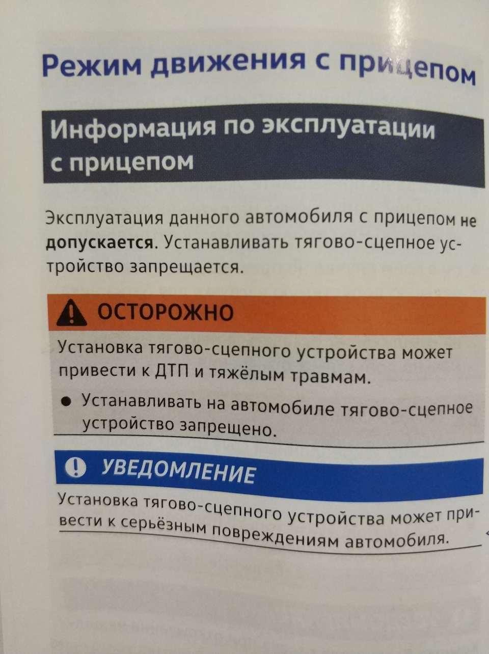 Установка фаркопа на поло лифтбек — DRIVE2