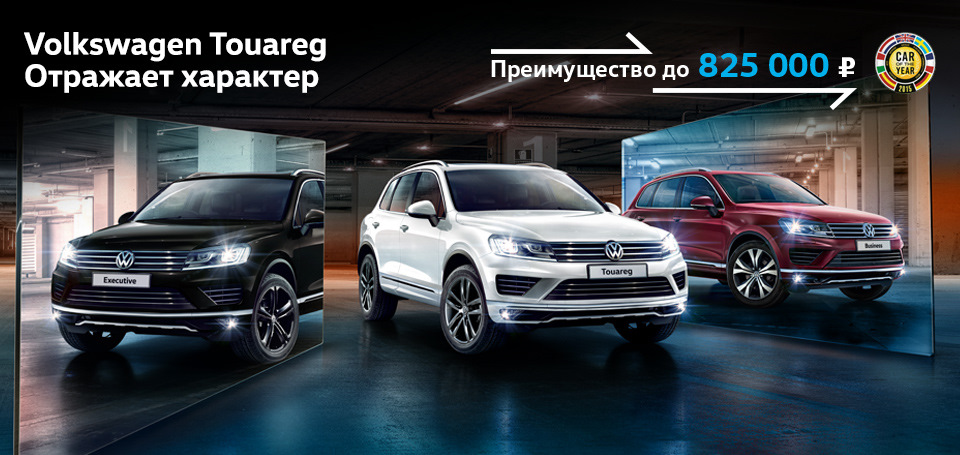 Максимум преимуществ на Volkswagen Touareg в Автоцентр Сити – Каширка ...
