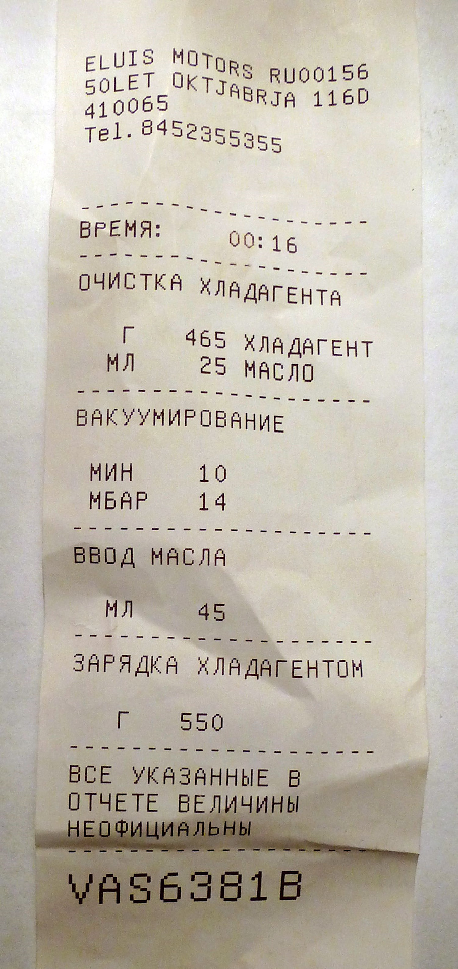 Кондиционер — Geely Emgrand X7, 2 л, 2015 года | визит на сервис | DRIVE2