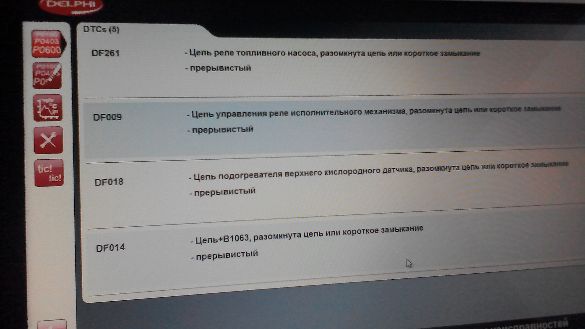 Pantum ошибка 14. Рено Симбол ошибка df014. Df014 ошибка Рено. DF-009. Рено Дастер ошибка df009.