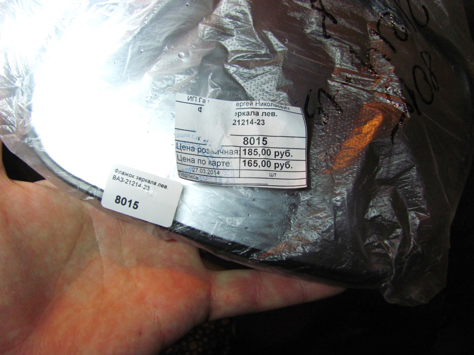 7bab254s 960 Как отремонтировать зеркало на ниве