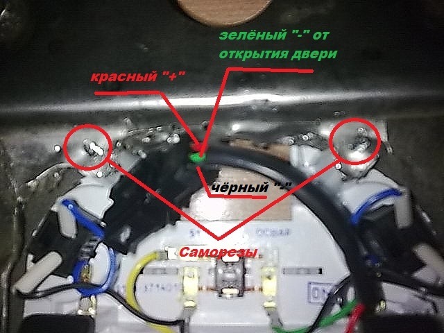 схема освещения салона ваз 2109