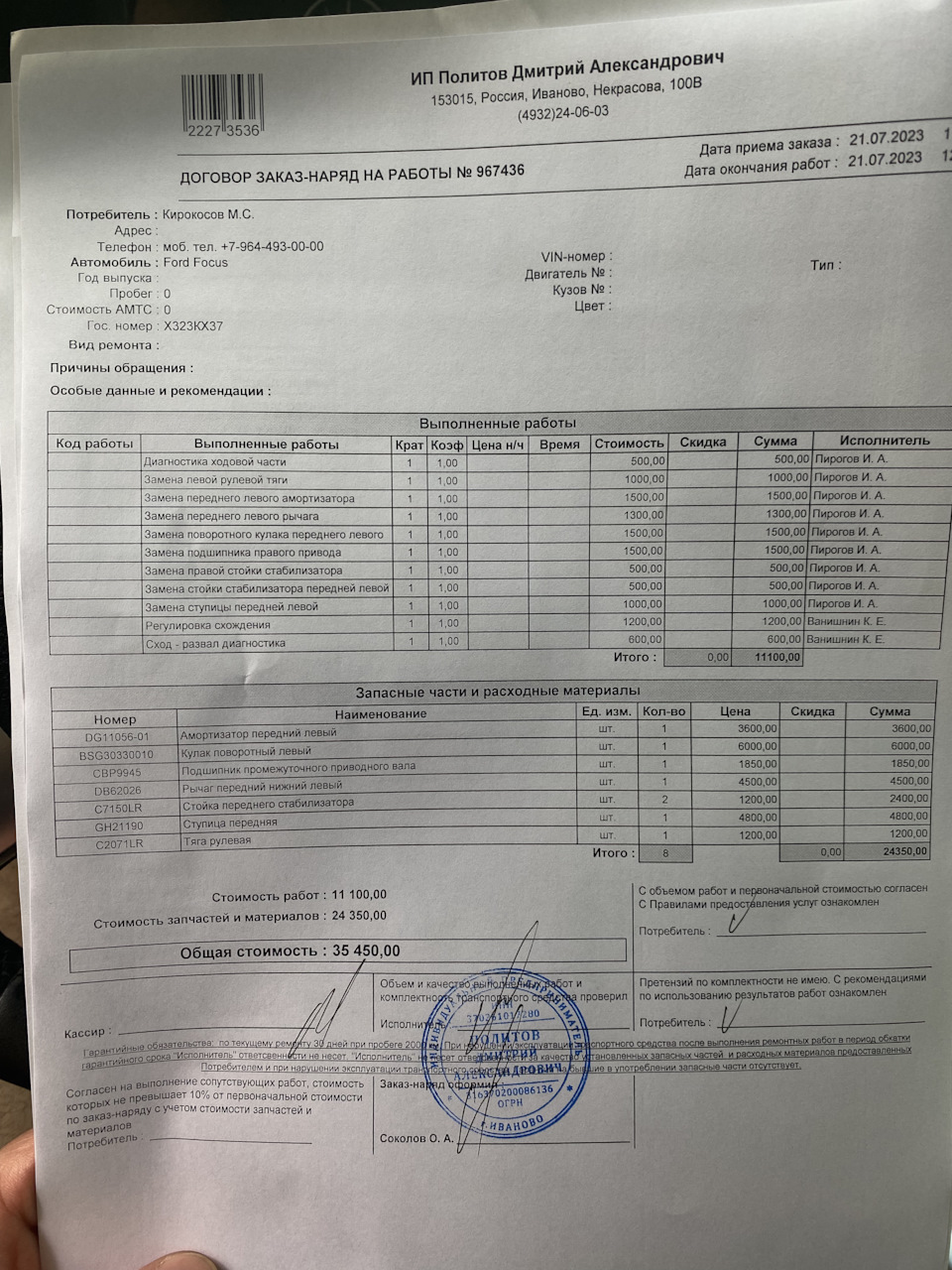 GH21190 Ступица колеса GMB | Запчасти на DRIVE2