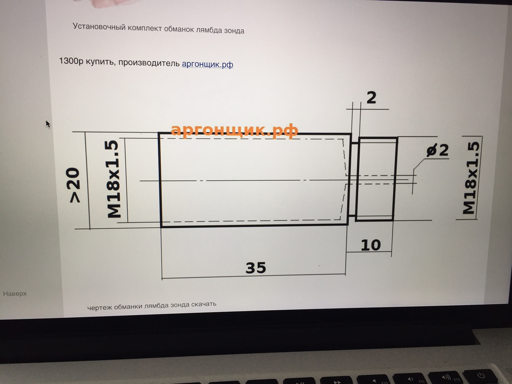 Подбор обманки лямбда зонда по автомобилю