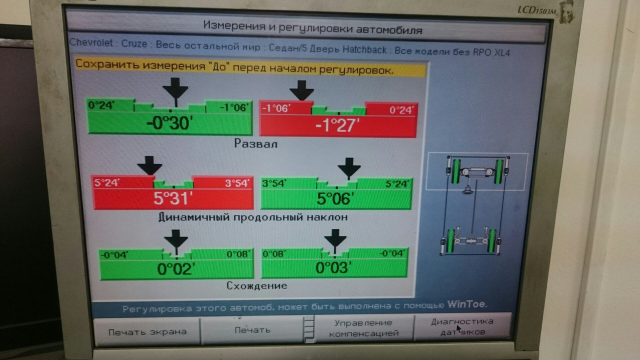 Делается ли развал на шевроле круз