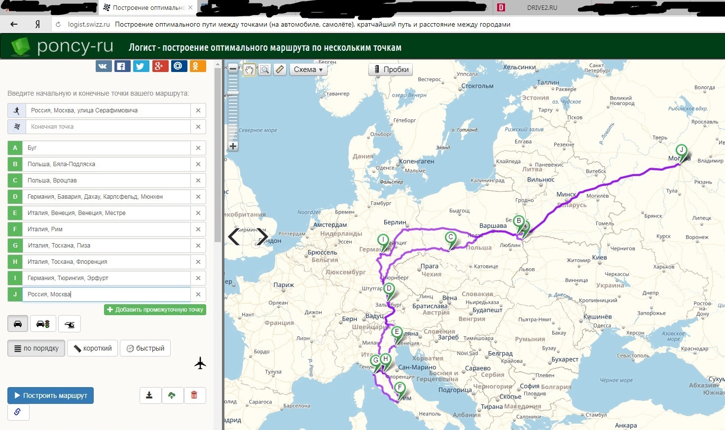 Проложить маршрут в москве от и до