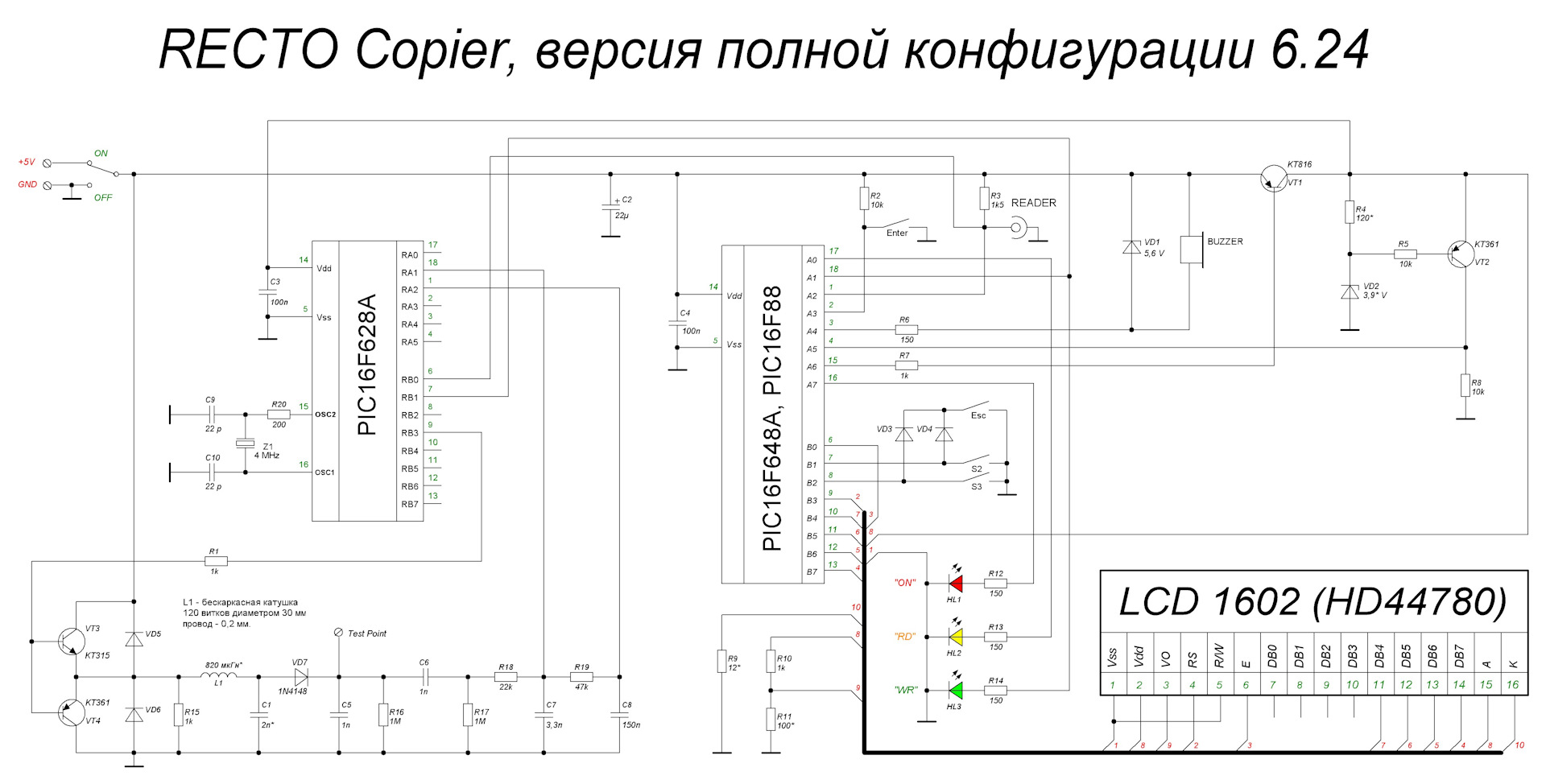 Дубликатор домофонных ключей своими руками схема