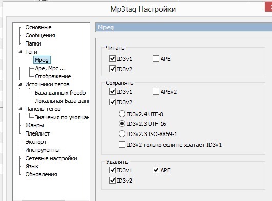 Metadata id. Id3 (метаданные). Id3 Теги. Редактор тегов mp3. Теги для mp3.