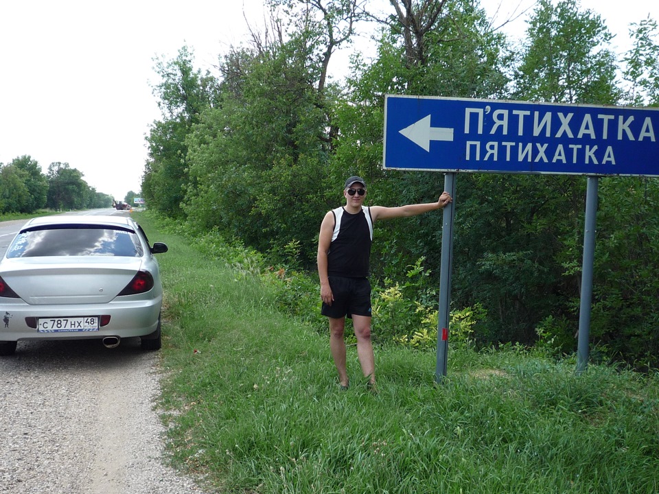 Дорога в Крым 2013 — KIA Spectra, 1,6 л, 2007 года | путешествие | DRIVE2