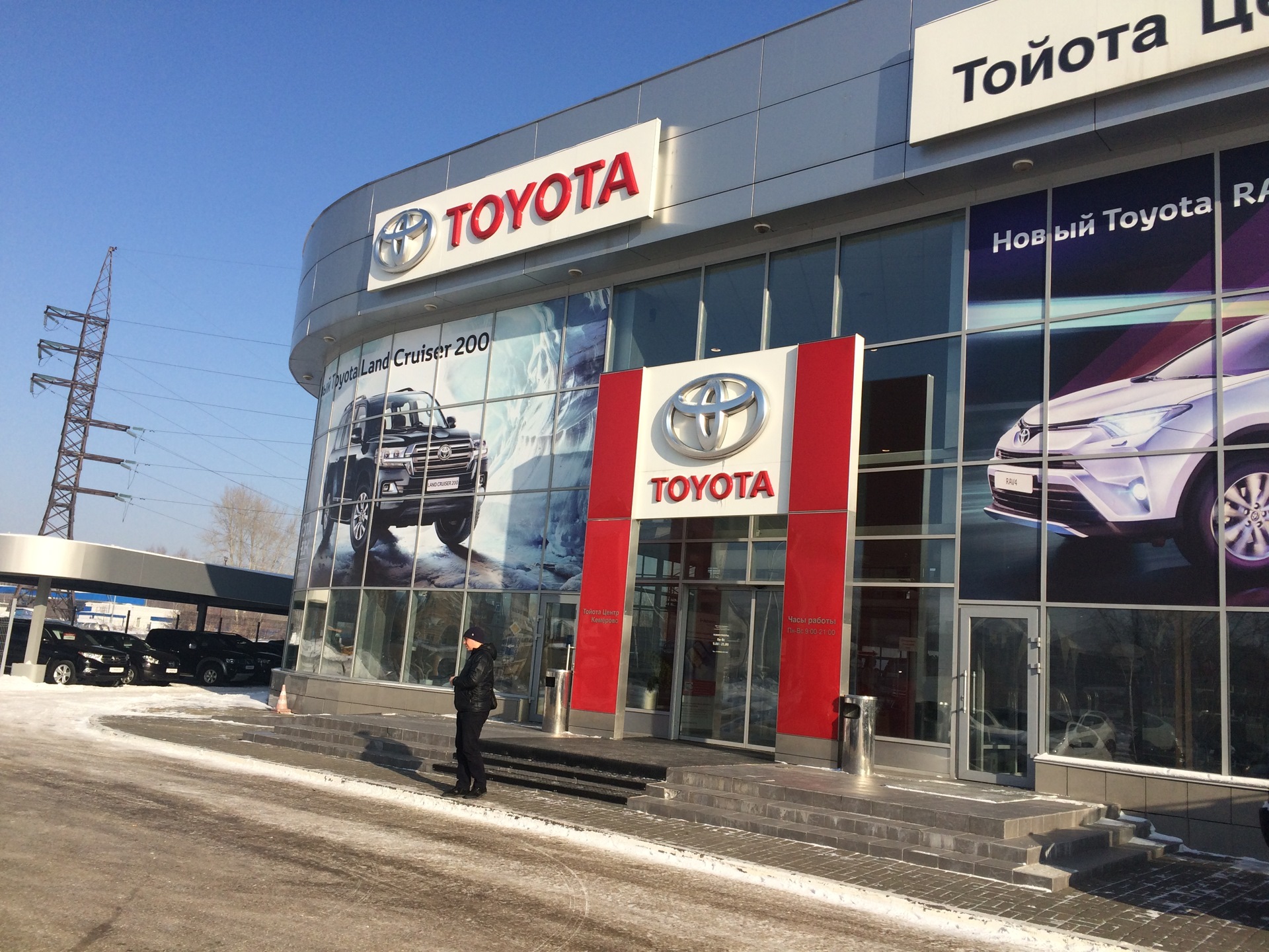 Двигатель тойота кемерово. Тойота Кемерово. Toyota Кемерово фото.