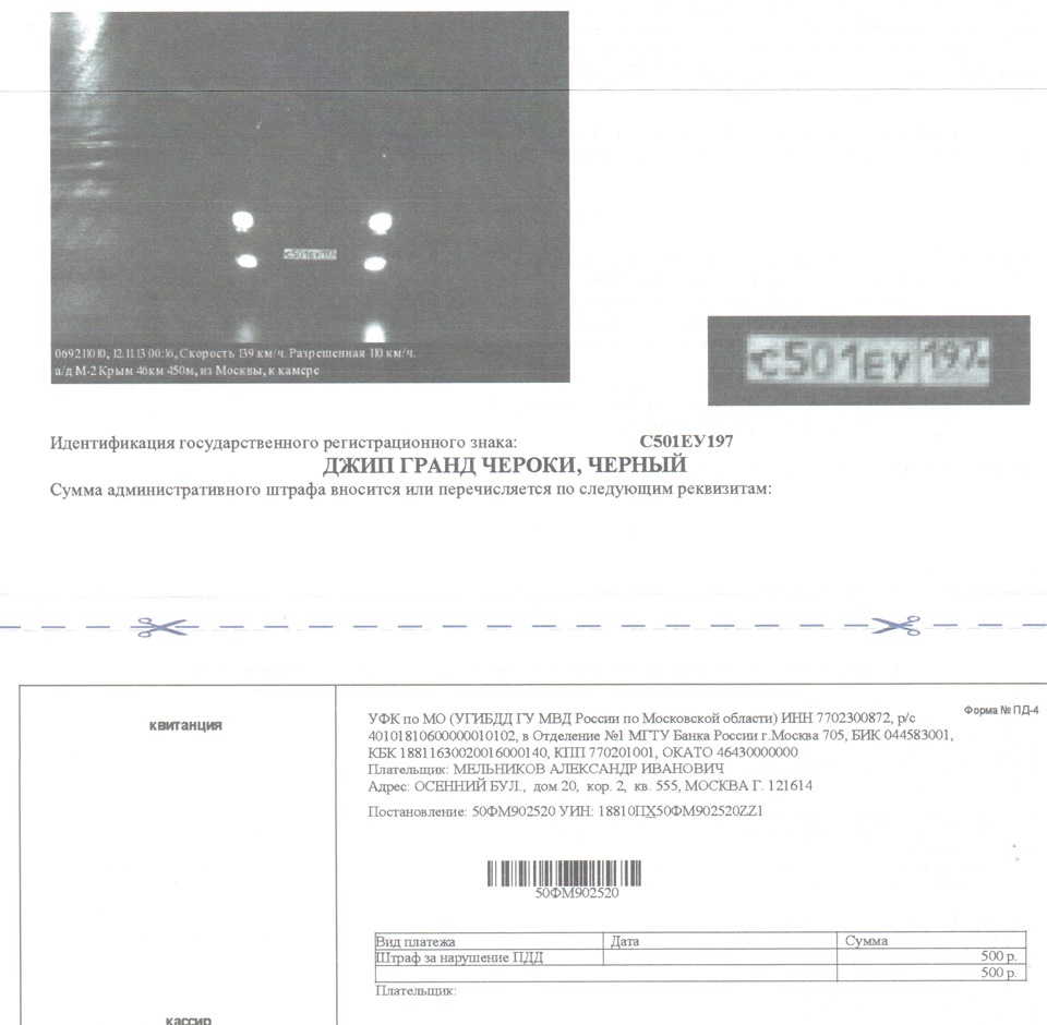 наклейки на номер — Jeep Grand Cherokee (WJ), 3,1 л, 2001 года ...