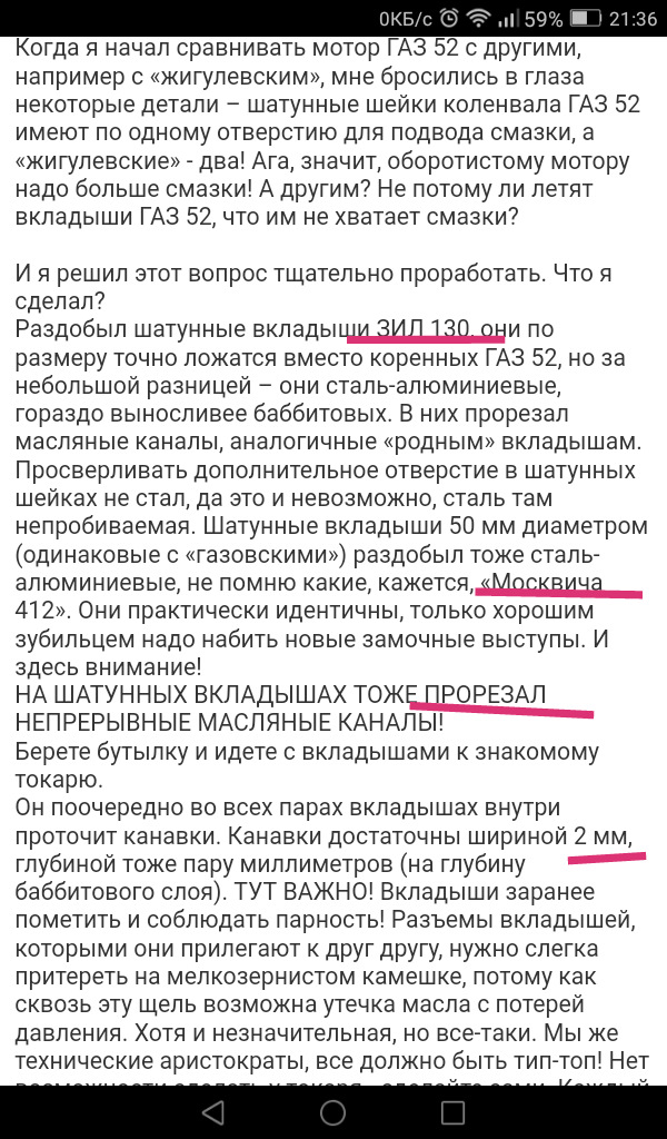 Газ 52 рядная шестерка — DRIVE2