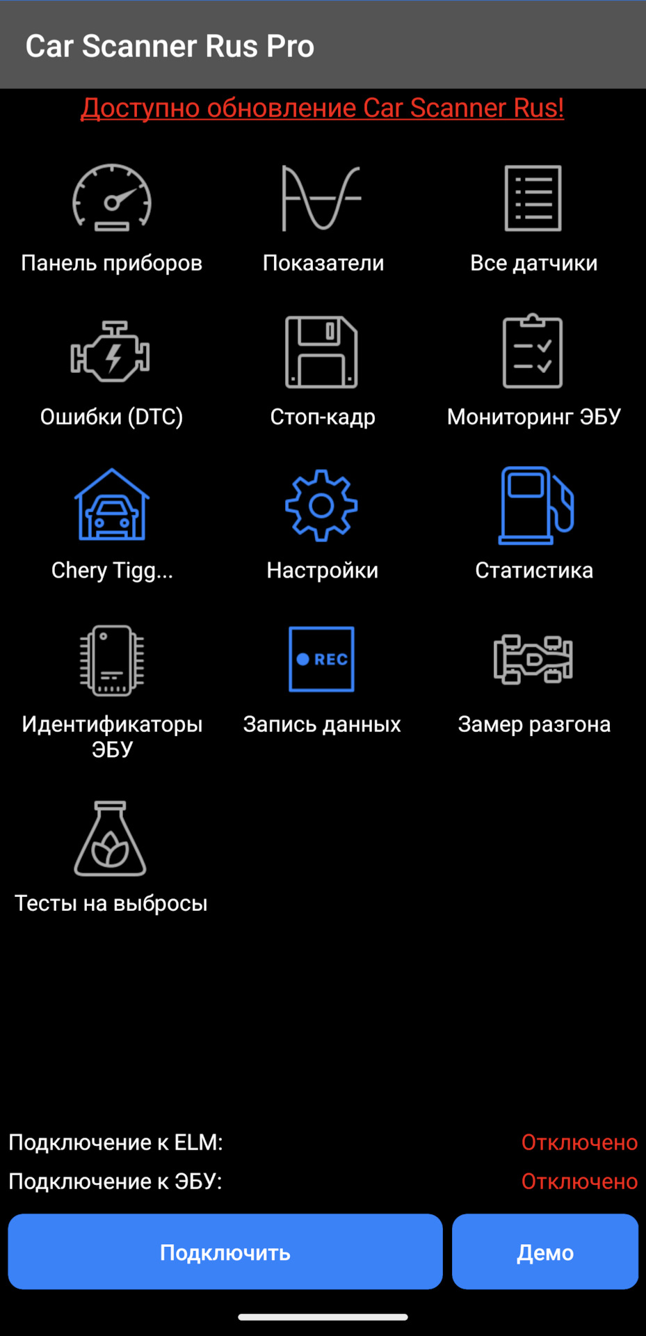 Программа чери. Программа чери