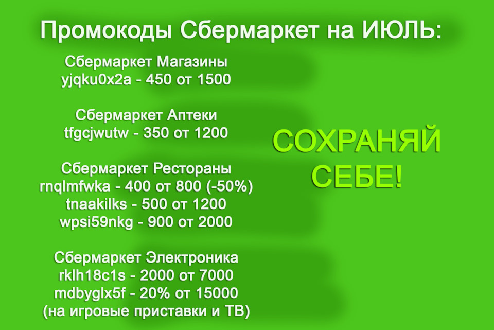 ИЮЛЬ! ПРОМОКОД КУПЕР kuper.ru! Повторные и Первый заказ. Промокод ...