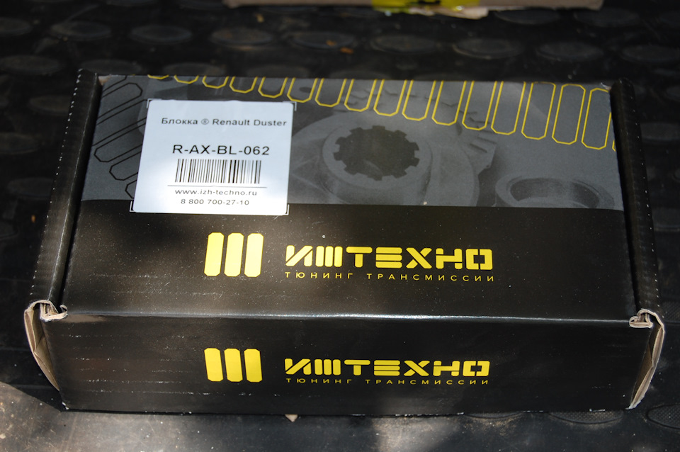 3. Внутри располагалась коробочка уже с самой Блоккой. — Renault Duster (1G). Запчасти на фото: 7002710