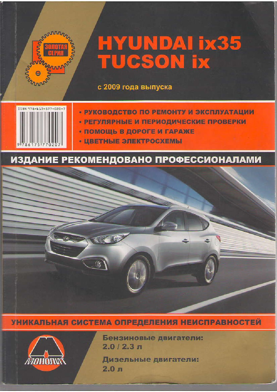 ЗАПРАВКА КОНДИЦИОНЕРА HYUNDAI IX35. — Hyundai ix35, 2 л, 2010 года | визит  на сервис | DRIVE2