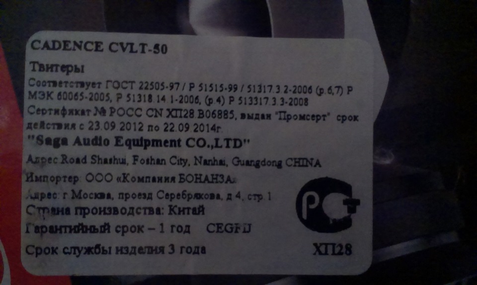 Cadence cvlt-50. может кто рассказать что про них? — Mitsubishi Lancer ...