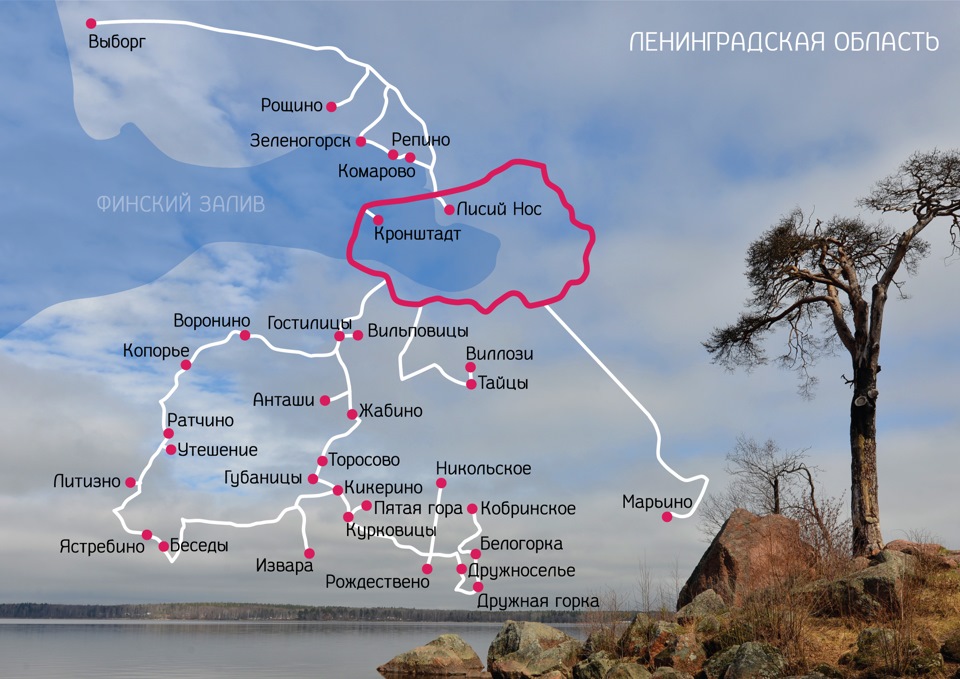 Introduction to Leningrad oblast