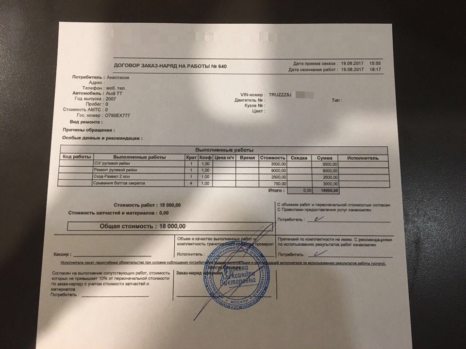 Образец заказ наряда на снятие тонировки