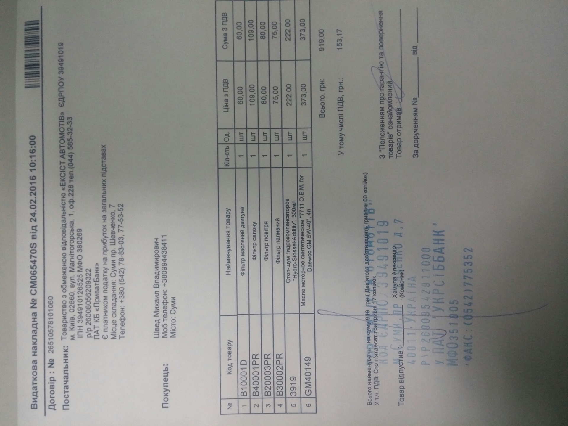 ТО 2 после 8000км пробегу — Daewoo Lanos, 1,5 л, 2004 года | визит на ...