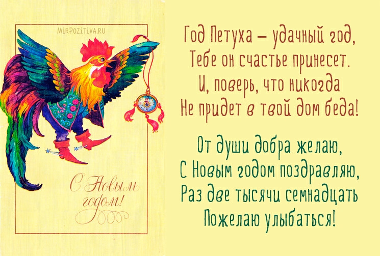 Картинки, открытки поздравления на новый год петуха